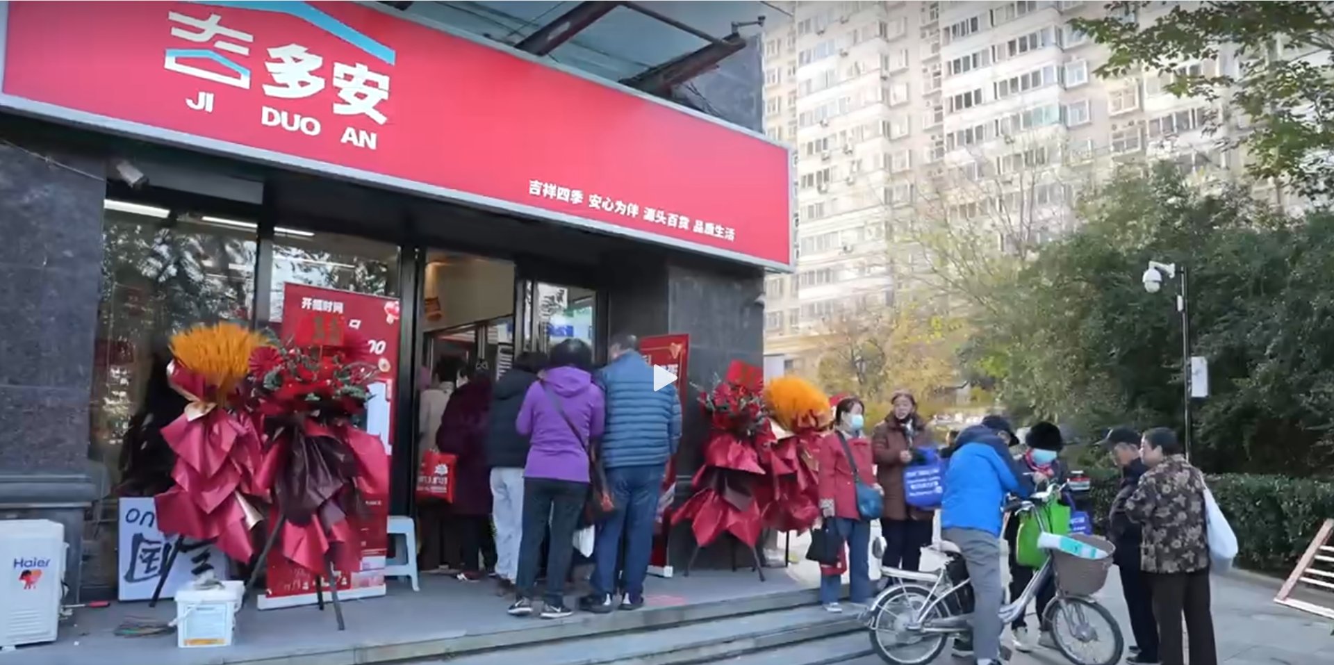 门店外观