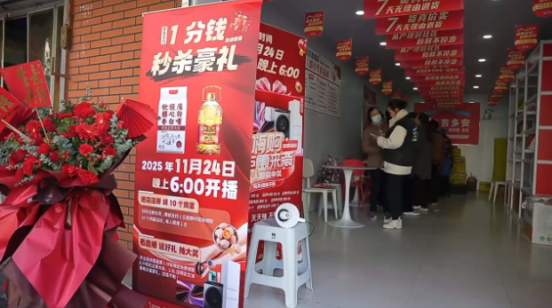 门店内景